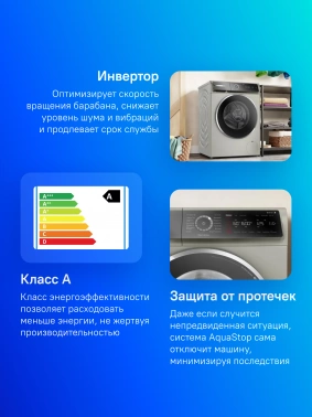 Стиральная машина Bosch Serie 8 WGB2560XME