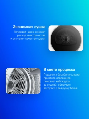 Сушильная машина Bosch Serie 8 WQB245B0ME