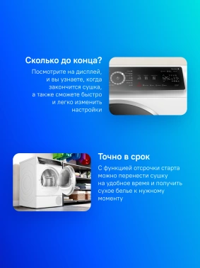 Сушильная машина Bosch Serie 8 WQB245B0ME