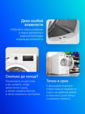 Сушильная машина Bosch WTN86201ME
