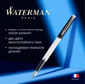 Ручка перьев. Waterman Hemisphere Colour Blocking