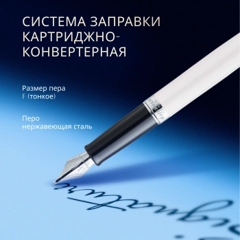 Ручка перьев. Waterman Hemisphere Colour Blocking