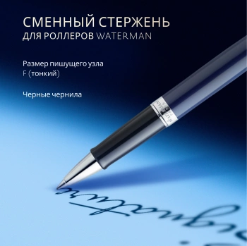 Ручка роллер Waterman Hemisphere Colour Blocking