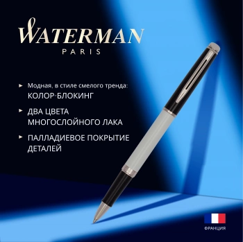 Ручка роллер Waterman Hemisphere Colour Blocking