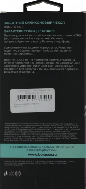 Чехол (клип-кейс) BoraSCO для Honor X8b Bumper Case