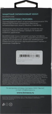 Чехол (клип-кейс) BoraSCO для Xiaomi Redmi Note 13 Pro + Bumper Case