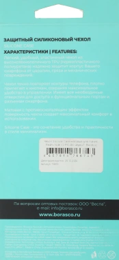 Чехол (клип-кейс) BoraSCO для Xiaomi Redmi Note 13 Pro 4G Silicone Case