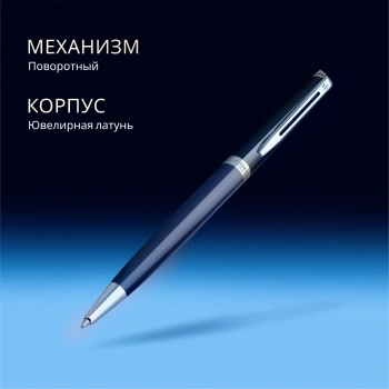 Ручка шариков. Waterman Hemisphere Colour Blocking