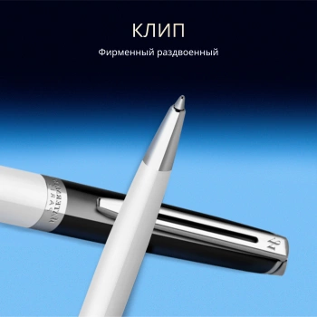 Ручка шариков. Waterman Hemisphere Colour Blocking