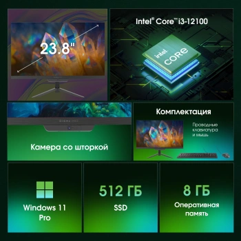 Моноблок Digma Pro Base