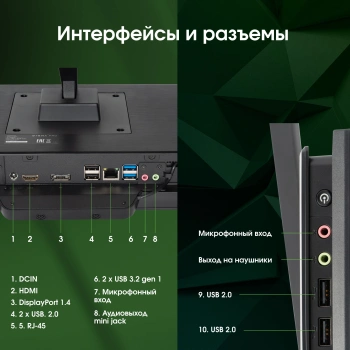 Моноблок Digma Pro Base