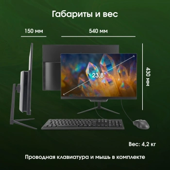 Моноблок Digma Pro Base