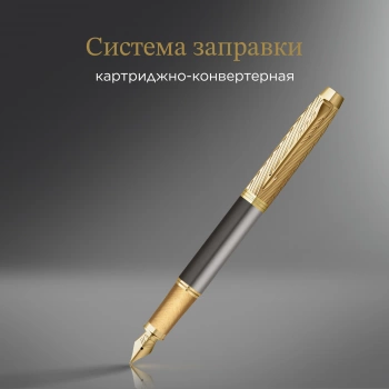 Ручка перьев. Parker IM Premium Pioneers F329