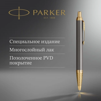 Ручка шариков. Parker IM Premium Pioneers K329
