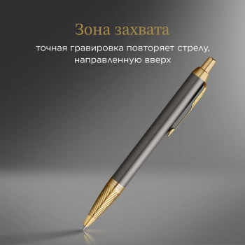 Ручка шариков. Parker IM Premium Pioneers K329