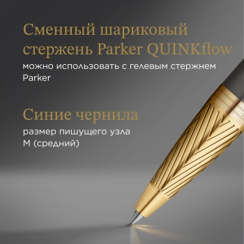 Ручка шариков. Parker IM Premium Pioneers K329
