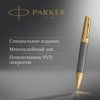 Ручка роллер Parker Ingenuity Pioneers T571