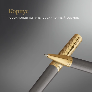 Ручка роллер Parker Ingenuity Pioneers T571