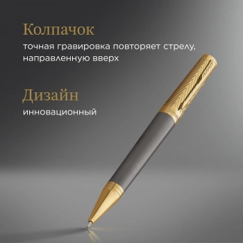 Ручка роллер Parker Ingenuity Pioneers T571