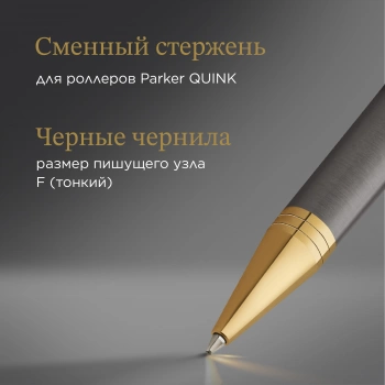 Ручка роллер Parker Ingenuity Pioneers T571