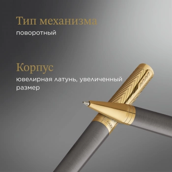 Ручка шариков. Parker Ingenuity Pioneers K571