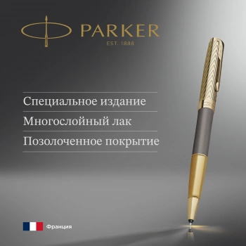 Ручка роллер Parker Sonnet Pioneers T542