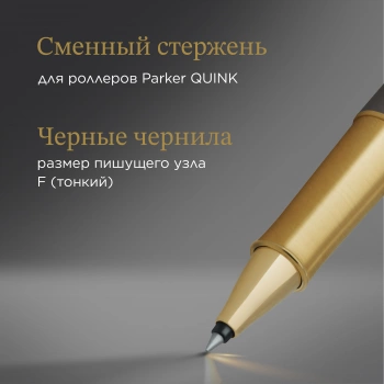 Ручка роллер Parker Sonnet Pioneers T542