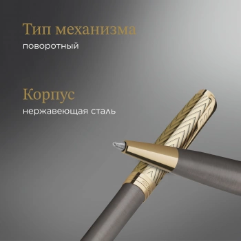 Ручка шариков. Parker Sonnet Pioneers K542