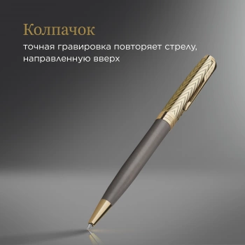 Ручка шариков. Parker Sonnet Pioneers K542