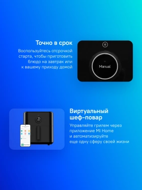 Аэрогриль Xiaomi Smart Air Fryer 6.5L EU
