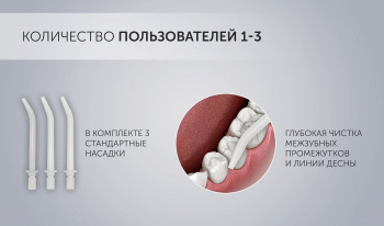 Ирригатор Polaris  PWF 1002 T