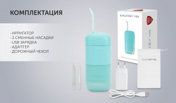 Ирригатор Polaris  PWF 1002 T