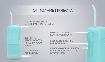 Ирригатор Polaris  PWF 1002 T