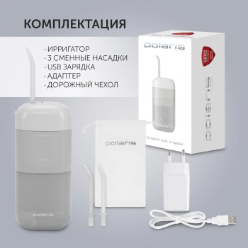 Ирригатор Polaris  PWF 1002 T