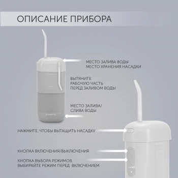 Ирригатор Polaris  PWF 1002 T