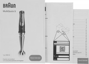 Блендер погружной Braun MQ9175XL