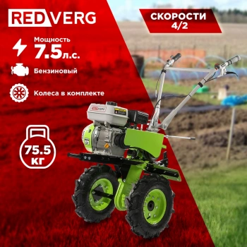 Мотоблок RedVerg Муравей-3К