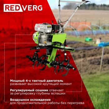 Мотоблок RedVerg Муравей-3К