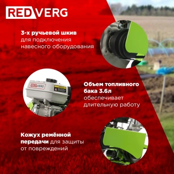 Мотоблок RedVerg Муравей-3К