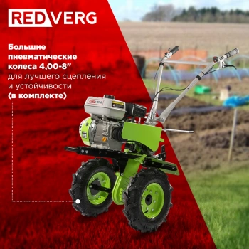 Мотоблок RedVerg Муравей-3К