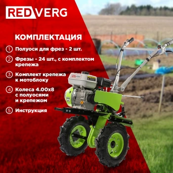 Мотоблок RedVerg Муравей-3К