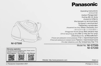 Парогенератор Panasonic NI-GT200