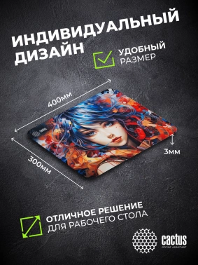 Коврик для мыши Cactus Girl