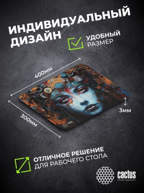 Коврик для мыши Cactus CyberCali