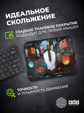 Коврик для мыши Cactus Scheme