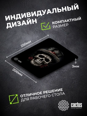 Коврик для мыши Cactus Scull