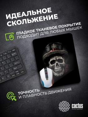 Коврик для мыши Cactus Scull