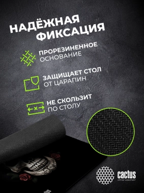 Коврик для мыши Cactus Scull