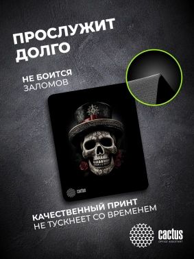 Коврик для мыши Cactus Scull