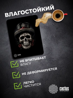 Коврик для мыши Cactus Scull